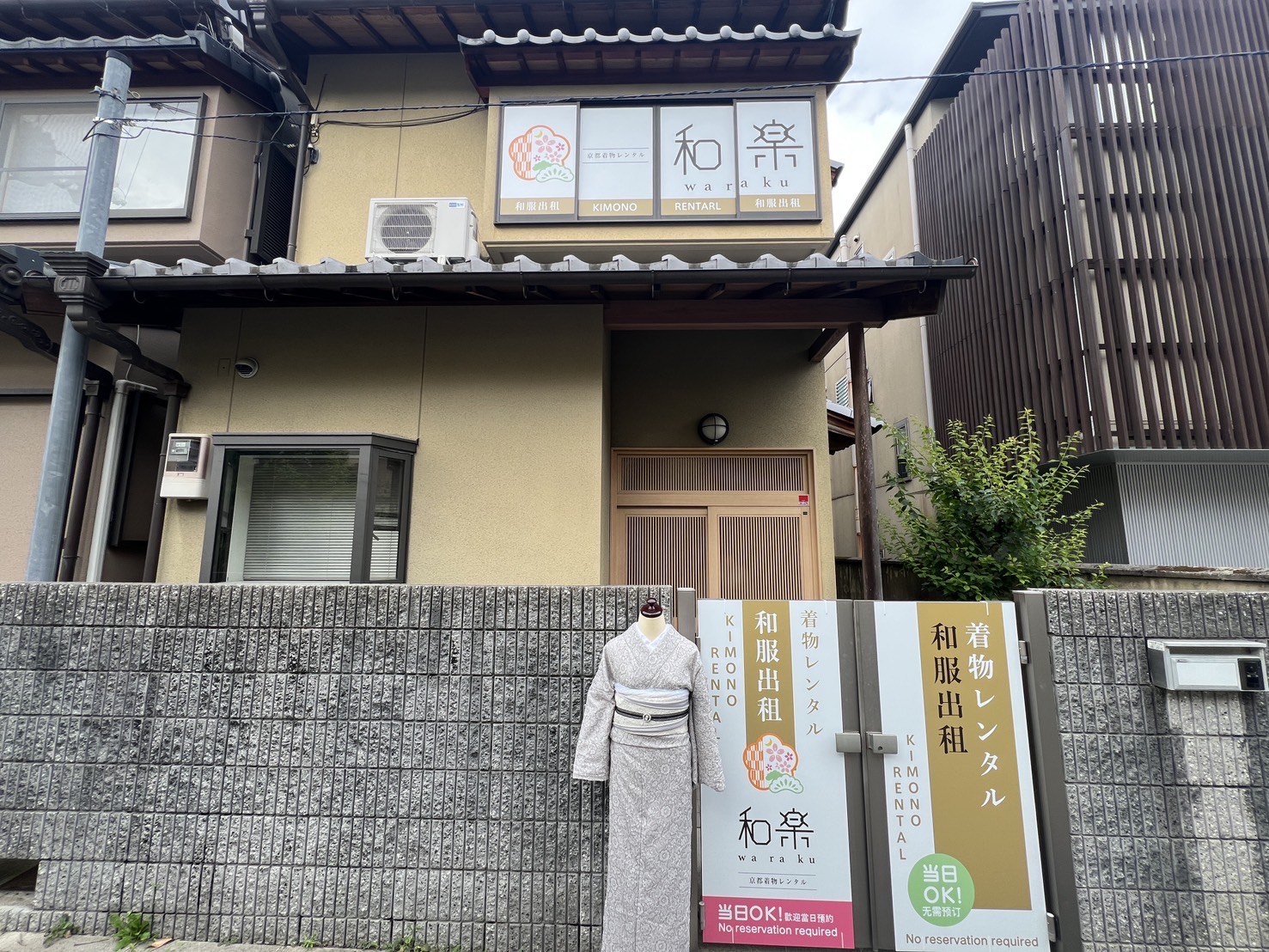 嵐山店